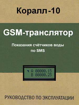 GSM-  -10    .  RA001 . 5